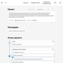 Проект правил организации производственного контроля на рыболовных участках проходит процедуру ОРВ