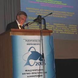 Международная выставка «РЫБПРОМЭКСПО 2006». Москва, ноябрь 2006 г.