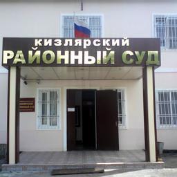 В Дагестане двух местных жителей будут судить по обвинению в масштабном браконьерстве. Фото пресс-службы Кизлярского районного суда
