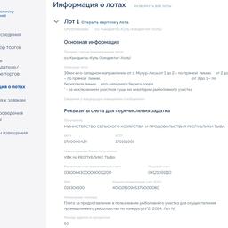 Площадь самого большого РЛУ — 1129 га