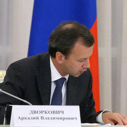 Аркадий ДВОРКОВИЧ