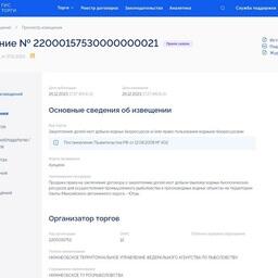 Девять долей квот на промышленный вылов пеляди в реках Ханты-Мансийского автономного округа — Югры выставлены на аукцион