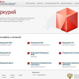   Система «Меркурий»  