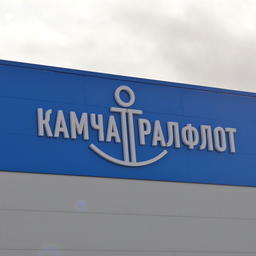 Суточная мощность комплекса – 250 тонн мороженой продукции, 100 тонн филе и 18 тонн фарша, более 20 тонн рыбной муки и не менее 6 тонн рыбьего жира