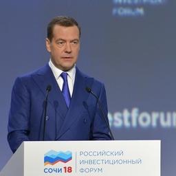 Выступление премьер-министра Дмитрия МЕДВЕДЕВА на пленарном заседании Российского инвестиционного форума «Сочи-2018». Фото пресс-службы правительства