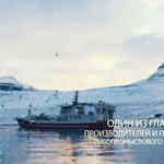 Fishering Service - 25 лет