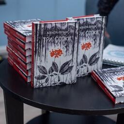 «Три сопки» сочетают жанры приключенческого романа, боевика, мистики и фэнтези. Фото Даниила Матяха