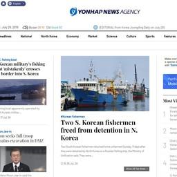 Скриншот статьи об освобождении «Сянхайлинь-8» информагентства Yonhap