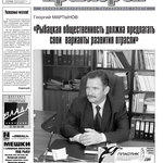 Газета "Рыбак Приморья" № 22 2009 г.
