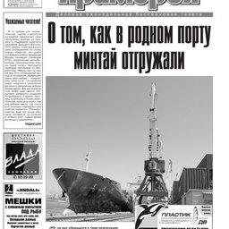 Газета "Рыбак Приморья" № 14 2009 г.