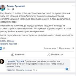Глава Комитета по внешней политике Верховной Рады Украины Богдан ЯРЕМЕНКО усомнился в целесообразности переговоров