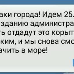 Призыв на митинг в Бердянске. Скриншот из соцсетей