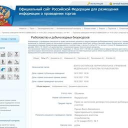 На аукцион выставлены 17 рыбоводных участков в Астраханской области