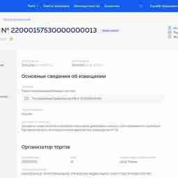 В Курганской области на торги выставили 17 рыбоводных участков