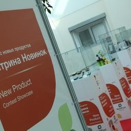 Уже в восьмой раз в рамках выставки World Food Moscow проходит конкурс «Витрина новинок»