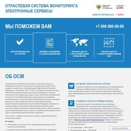 Интернет-портал Отраслевой системы мониторинга объединит все сетевые ресурсы в составе ОСМ. Изображение предоставлено пресс-службой ФГБУ «ЦСМС»