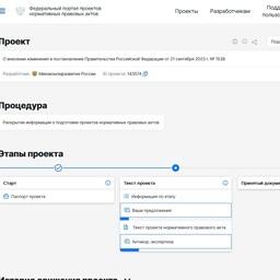 Минэкономразвития представило проект поправок в постановление о применении гибких вывозных пошлин, привязанных к валютному курсу