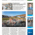 ​Газета Fishnews Дайджест № 4 (166) апрель 2024 г.​ 