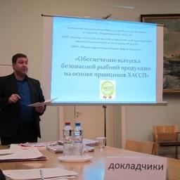 Семинар по обеспечению выпуска безопасной рыбной продукции на основе принципов ХАССП состоялся в «Гипрорыбфлоте». Фото с сайта института.