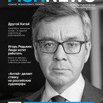 Журнал «Fishnews». Выпуск № 2 (47) от 30 июня 2017