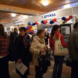 Форум «Рыбная индустрия», Южно-Сахалинск, сентябрь 2010 г.