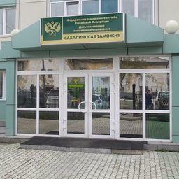 С 1 октября Камчатскую и Магаданскую таможни присоединят к Сахалинской таможне