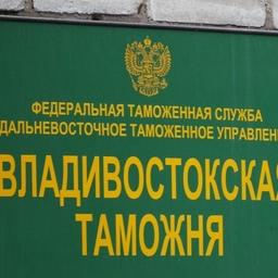 По факту контрабанды мороженой нерки Владивостокская таможня возбудила три уголовных дела