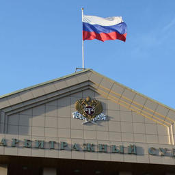 Последнее решение по делу вынес Арбитражный суд Новгородской области. Фото пресс-службы суда