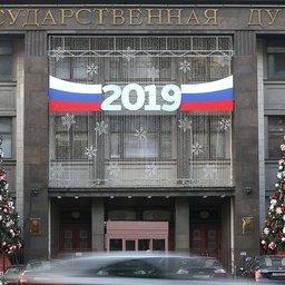 Здание Государственной Думы. Фото пресс-службы ГД