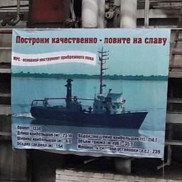 Таким будет судно. Фото предоставлено пресс-службой компании «Витязь-Авто»