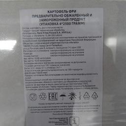 80 коробок с брюшками лосося имели маркировку «картофель фри». Фото пресс-службы управления Россельхознадзора по Санкт-Петербургу, Ленинградской и Псковской областям