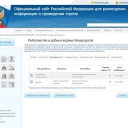 Квоты на промысел ценной рыбы Ямала уйдут с молотка  