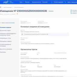 Аукцион по закреплению рыбоводного участка планировалось провести 26 июня