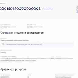 В Якутии на торги выставили пять озерных участков