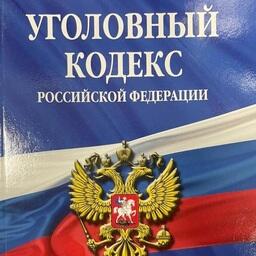 Керченскую аварию предлагают отразить в Уголовном кодексе