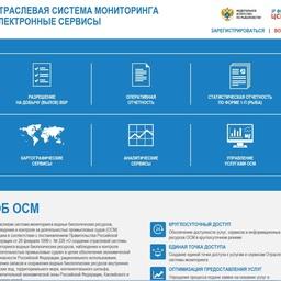 Сейчас портал ОСМ функционирует в режиме опытно-промышленной эксплуатации