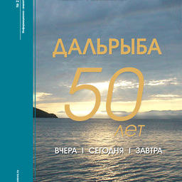 Журналу «Fishnews – Новости рыболовства» – 5 лет