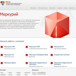 Для оформления ветсертификатов используется система «Меркурий»