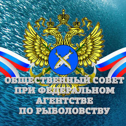  Общественный совет при Росрыболовстве рассмотрел обращение Ассоциации добытчиков минтая в связи с действиями Русской рыбопромышленной компании. Изображение предоставлено пресс-службой федерального агентства