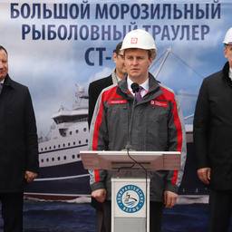 Закладка второго БМРТ «Русской рыбопромышленной компании»