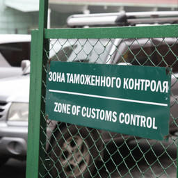 Дальневосточные таможенные органы, расположенные в пунктах пропуска, продолжат работу с 1 по 10 мая. Фото пресс-службы ДВТУ