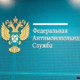 Целесообразность введения ограничений по максимальному объему квот обсудили участники экспертного совета при ФАС