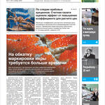 ​Газета Fishnews Дайджест № 11 (161) ноябрь 2023 г.