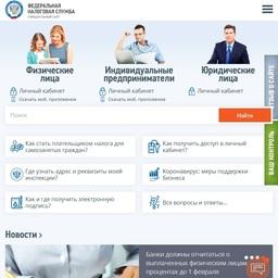 Входы в личные кабинеты расположены на главной странице сайта ФНС, для физлиц и ИП предусмотрена возможность установки мобильного приложения