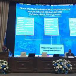 На XIV Международном конгрессе рыбаков компания «Невельский судоремонт» представила проект по развитию судоремонтных работ и крупносекционной сборки флота