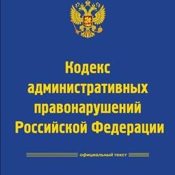 Директору компании-подрядчика назначили штраф