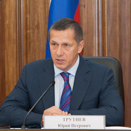 Заместитель председателя Правительства РФ – полномочный представитель президента РФ Юрий ТРУТНЕВ