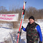 Самый старший участник лыжных гонок – профсоюзный лидер ПАО «ПБТФ» Петр КИСЕЛЕВ готов к старту. Рыбацкая лыжня-2017