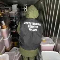 Следователь осматривает груз перехваченного деликатеса. Кадр оперативной съемки СКР