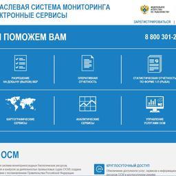 Портал ОСМ